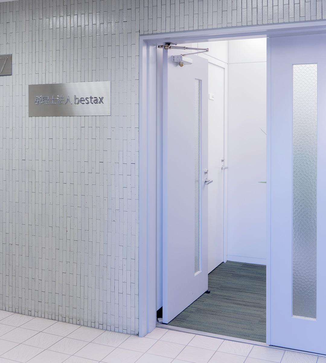 bestax神楽坂オフィス